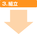 自社製作コイル製作手順