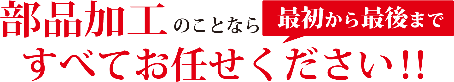 完成品