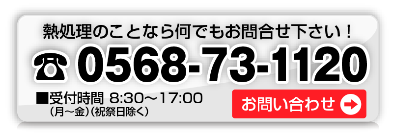 お問い合せ