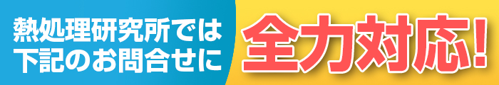 歪みでお困りの方