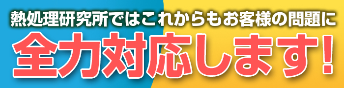 歪みでお困りの方